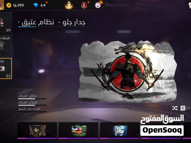 Free Fire Accounts and Characters for Sale in Larache