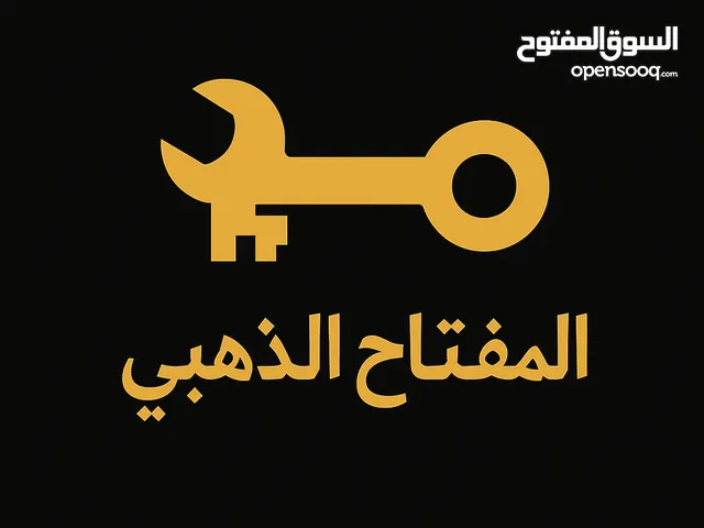فرصة استثمارية واعدة في قطاع السيارات – عوائد ممتازة