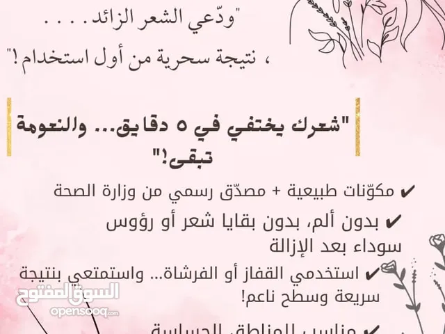 البدرة السحريه لازالة الشعر