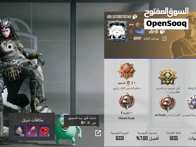 Pubg Accounts and Characters for Sale in Basra