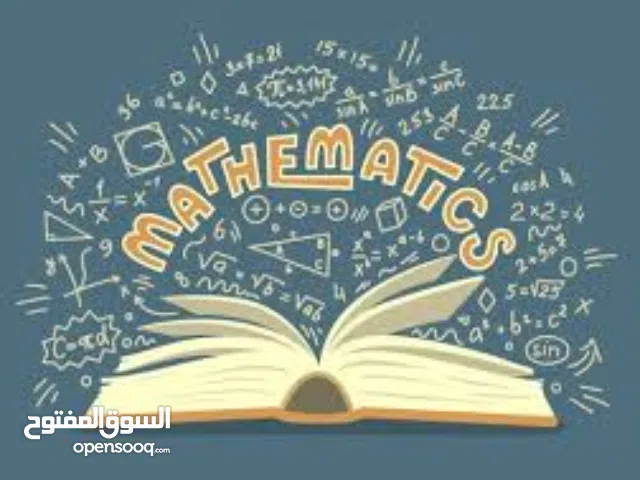 الرياضيات لطلاب الكليات العلمية