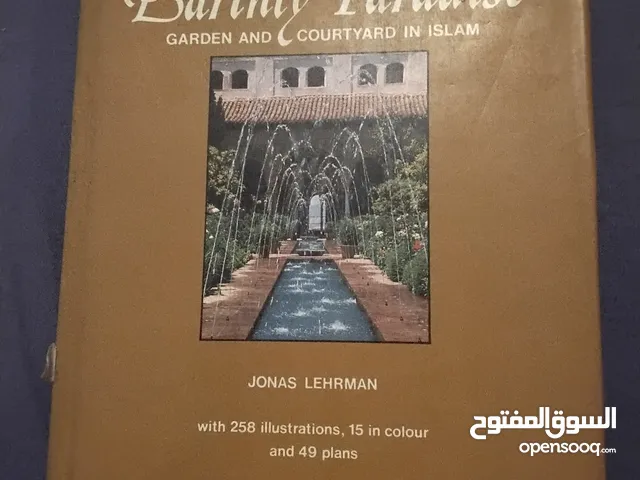 Earthly Paradise كتاب عن المعمار الاسلامي