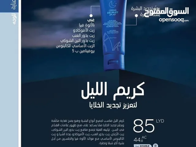 مستحضرات تجميل
