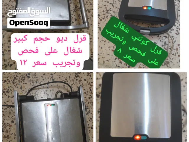 قريه الكهرباء لتسخين السندويش ماركت دايو والثاني ماركه كونتي