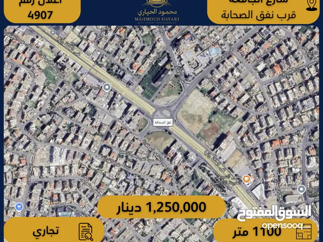 Commercial Land for Sale in Amman University Street