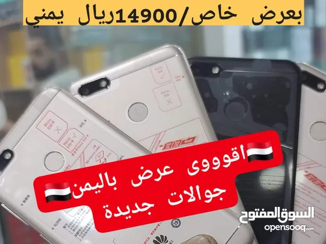 اقووى  عرض باليمن هواويy6pro جديد شريحتين نظامين بصمة ب14900ريال يمني