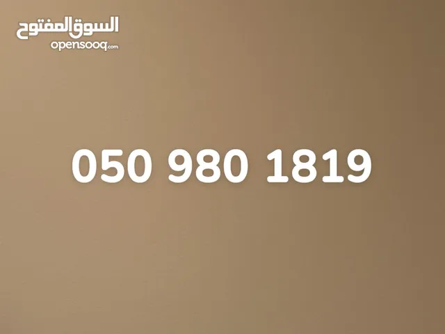 Premium E& phone number