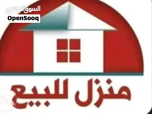 منزل للبيع السراج حي اسظنبول