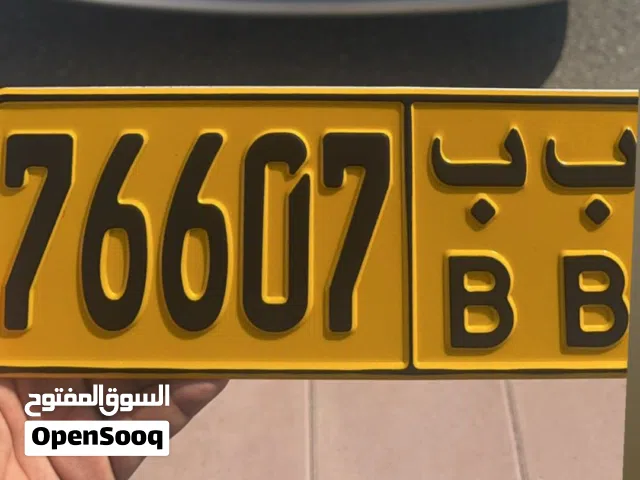 للبيع رقم 76607