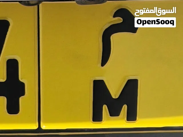رقم لوحة سيارة للبيع بسعر تنافسي