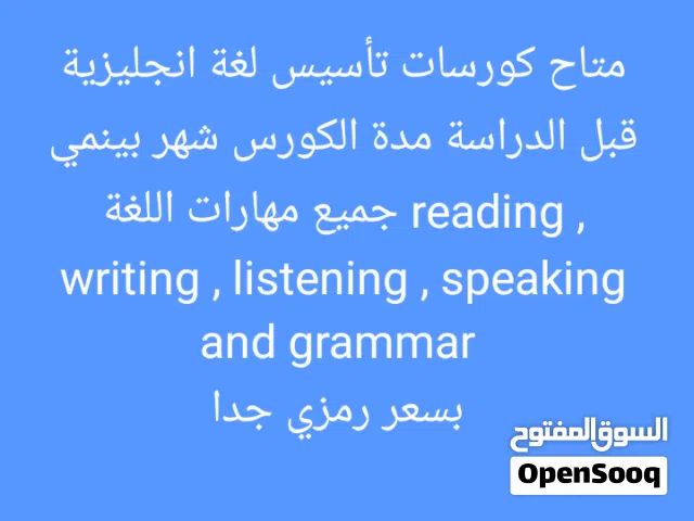 كورسات انجلش