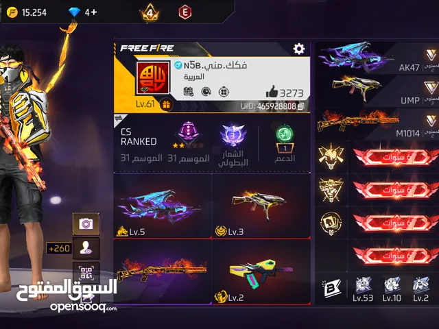 الحساب من فاير بأس 5 مش مشحون عليه ال العاشر