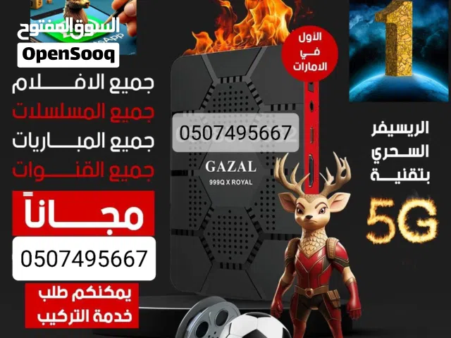 الحق يامتلحق خصومات وعروض 2026 الغزال المعتمد الأول فى الامارات لا للاجهزة الرخيصه من اليوم