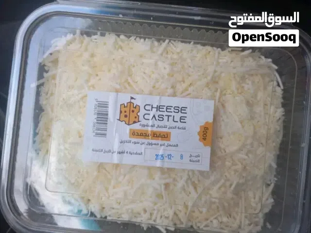 جبنه شيدر ومنزوريلا كميات متعدده