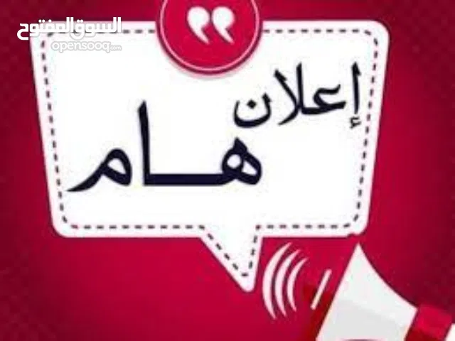 أستاذ خصوصي إلى أولى ثانوي في المواد