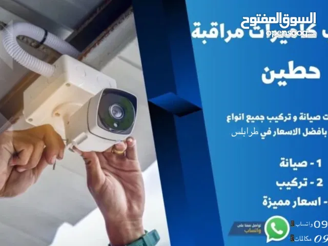 فني تركيب كاميرات مراقبة