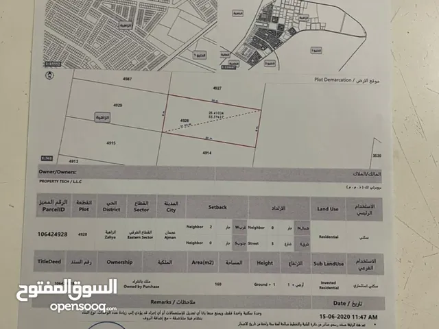 Residential Land for Sale in Ajman Al-Zahya