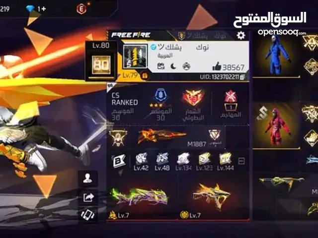 Free Fire Accounts and Characters for Sale in Aqaba