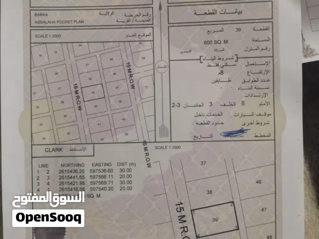 السقسوق على الشارع العام