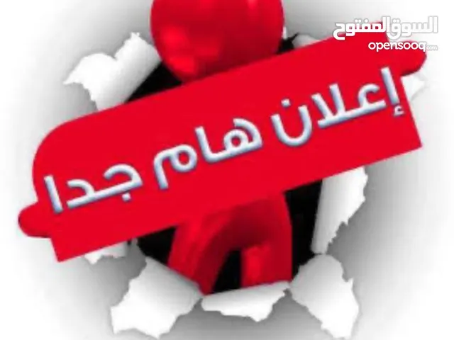 مؤسسة خدمات لوجستيه للبيع في جده