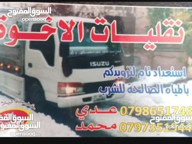 تنك ماء صالح للشرب جميع الأمتار أسعار تناسب الجميع