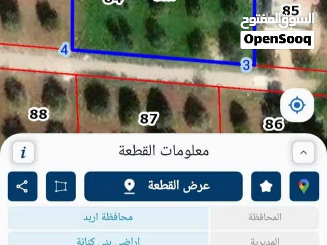 ارض للبيع بمنطه سما الروسان شريك واحد لها فقط