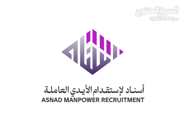 جليسات اطفال وعمالة منزلية بأسعار منافسة للسوق