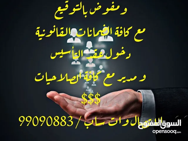 ضمان رخص تجاريه وشركات