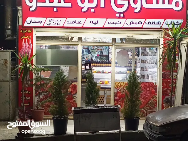 محل مشاوي خلو للبيع بكامل عدتو والبضاعة