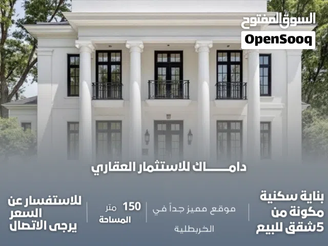  Building for Sale in Basra Jubaileh