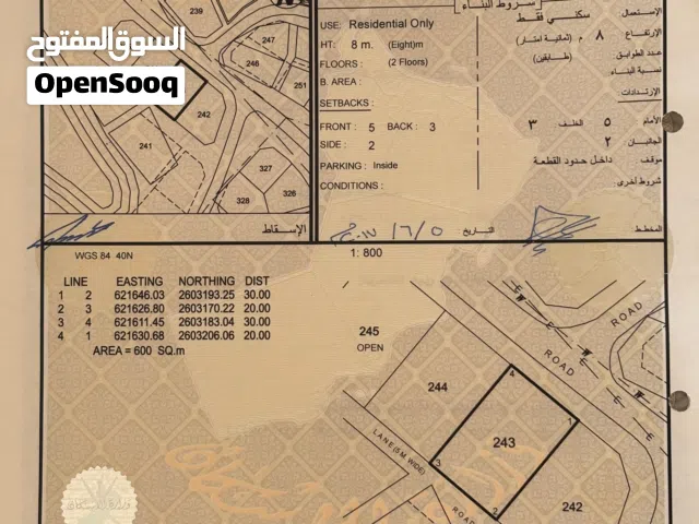 أرض للبيع منطقة الرسيل ولايه السيب محافظة مسقط