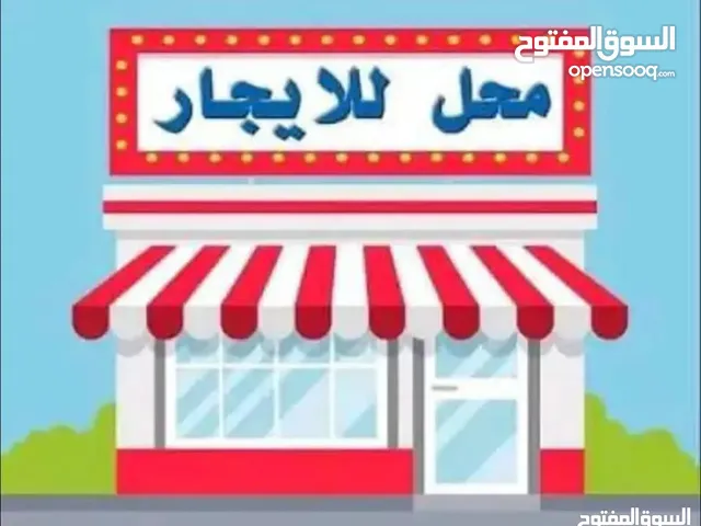 Unfurnished Shops in Ramallah and Al-Bireh Al Tira