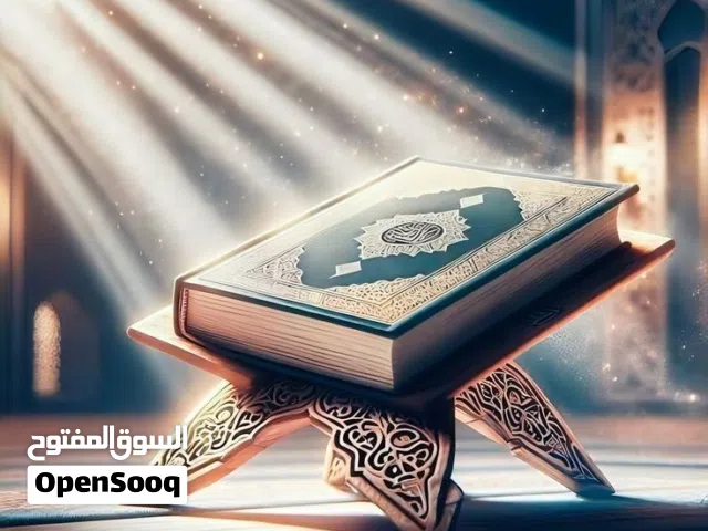 الدين علم الحياة