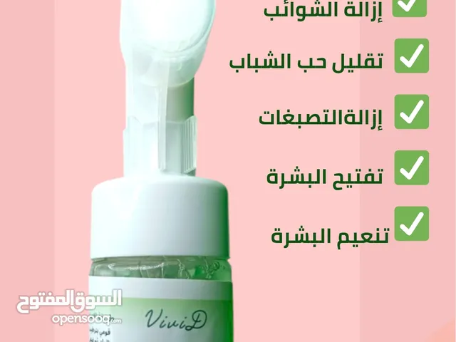 غسول بشرة يفتح لون البشرة من اول استعمال