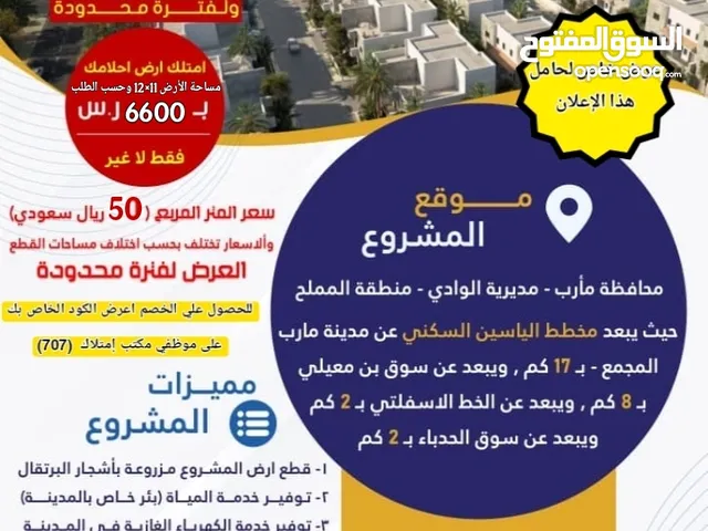 مدينه سكنيه
