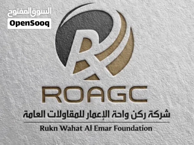 مقاول مستودعات ومصانع