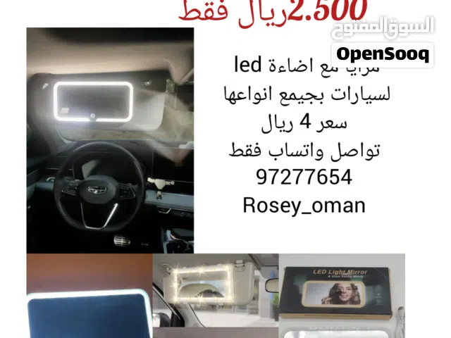 مرايا مضية لداخلية السيارة سهله تركيب