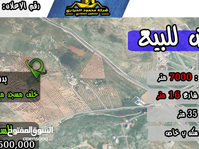 رقم الاعلان (4201) ارض سكنية استثمارية للبيع في منطقة شفا بدران