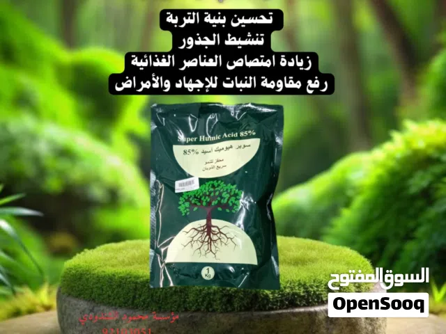 سوبر هيوميك اسيد