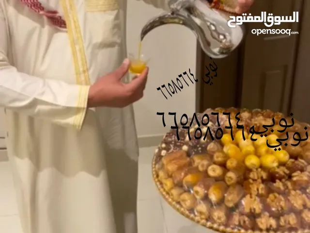 نوبي فاليه وضيافه