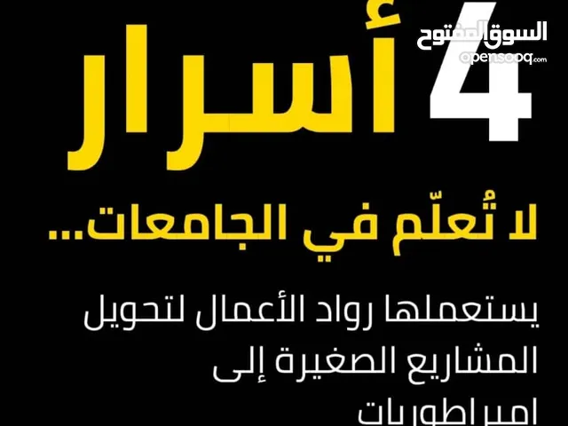 فرصتك نحو الحرية المالية تبدأ من منزلك