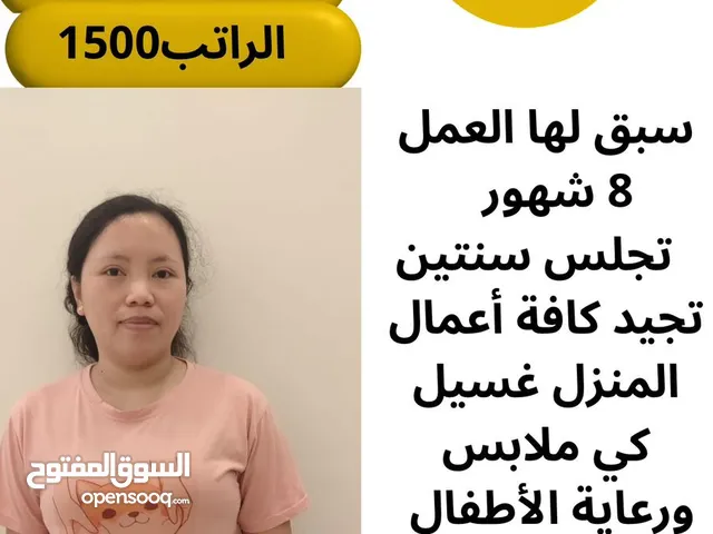 مكتب روعه الخليج للاستقدام وتوظيف العماله المنزليه