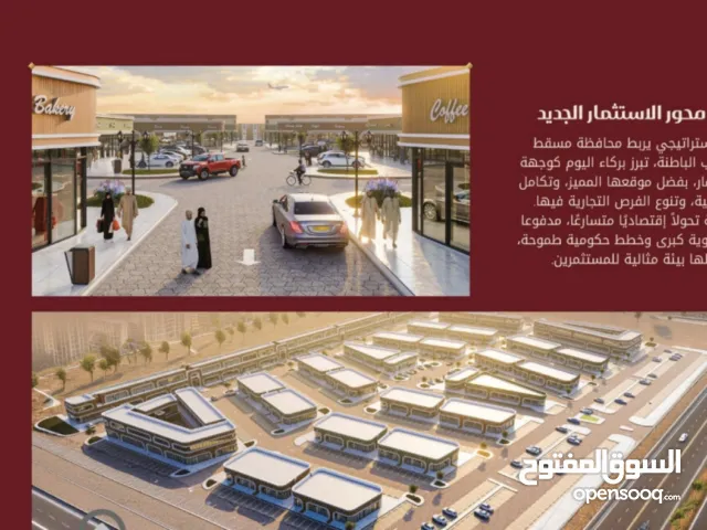 جاهز تتملك محلك اول خط من شارع السلطان قابوس وبأقساط 26 شهر بعائد استثماري ممتاز جدا مع مريم