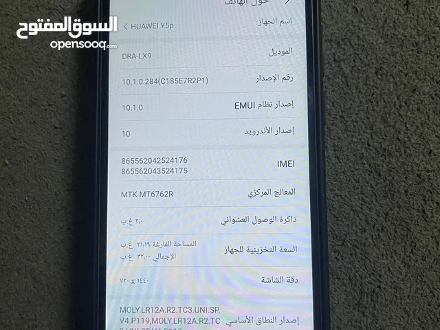 Huawei Y5p 32 GB in Al Batinah