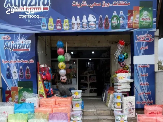 محل منظفات ونثريات للبيع