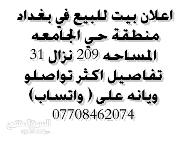 209 m2 2 Bedrooms Villa for Sale in Baghdad Al shorta