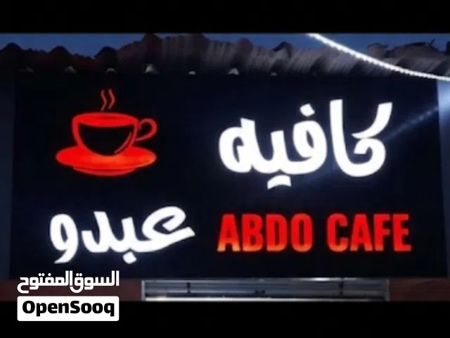 لافتة للبيع