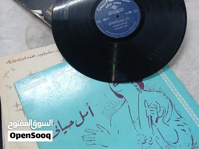 اسطوانه ل ام كلثوم للجادين والهواه فقط تواصل واتساب فقط