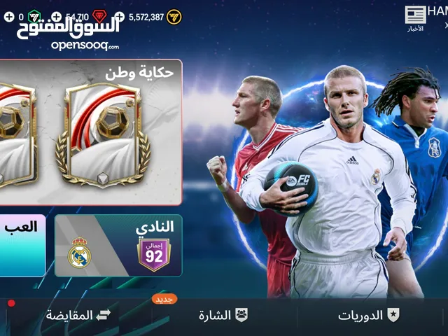 Fifa Accounts and Characters for Sale in Muscat