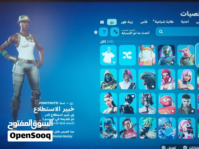 Fortnite Accounts and Characters for Sale in Ajman